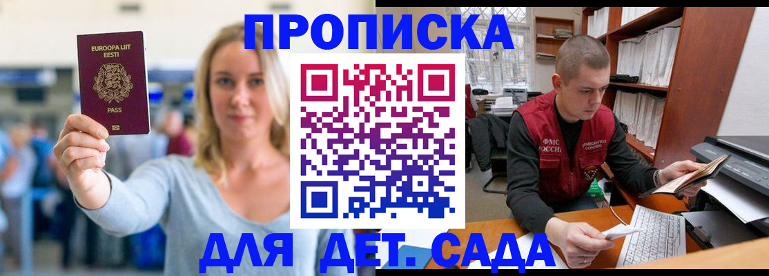 прописка 2025 в Учалы