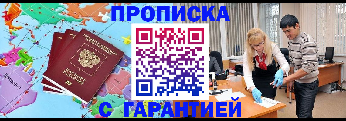 прописка для военкомата в Учалы