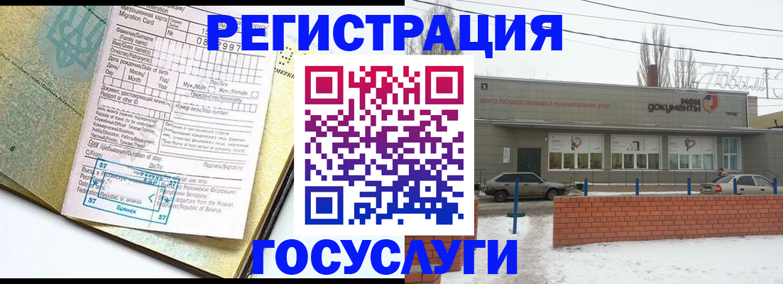 временная регистрация собственник в Учалы
