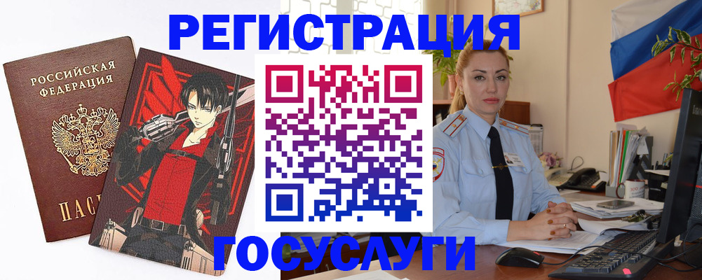 временная регистрация купить в Учалы